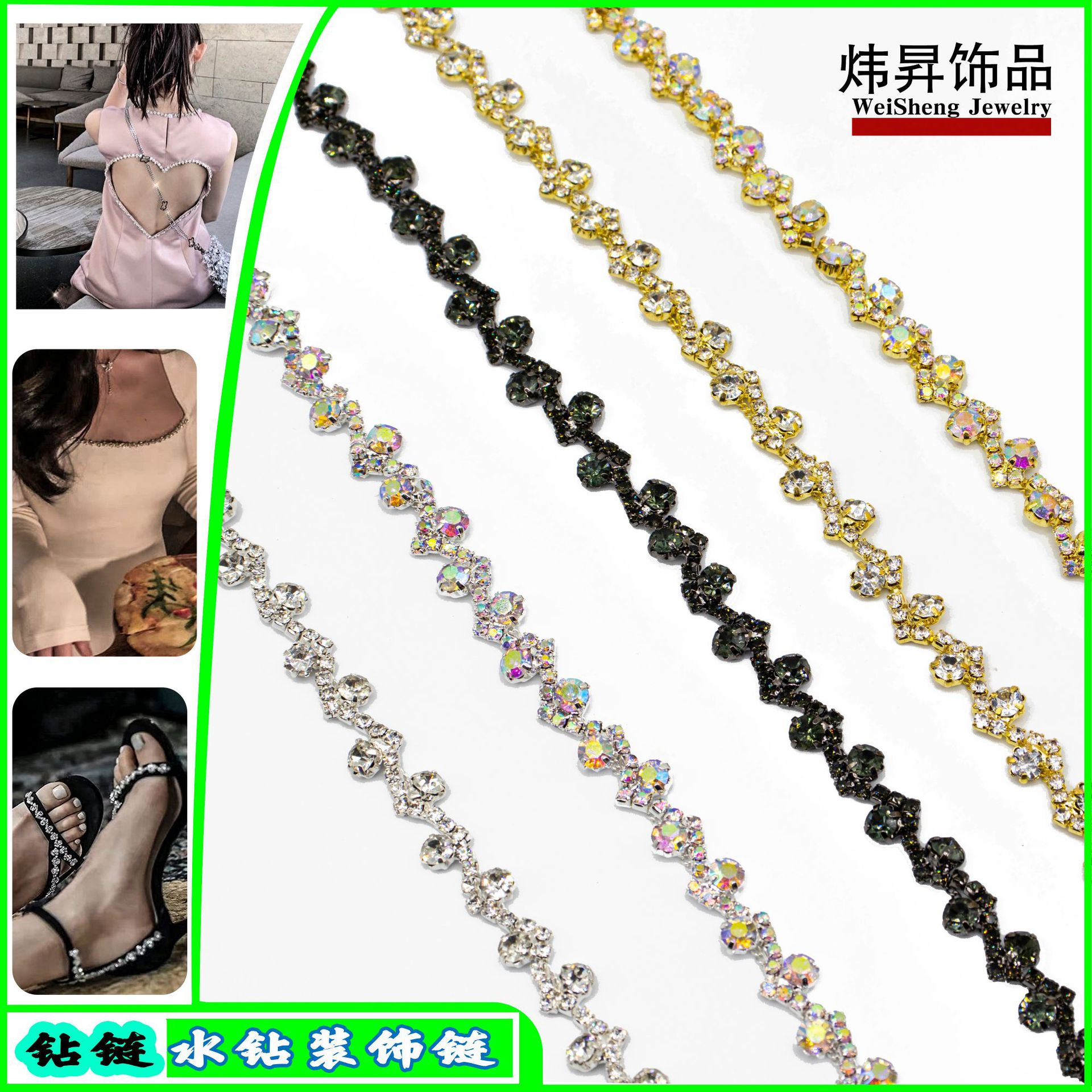 S-Shaped Glass Rhinestone Trim, 0.9 cm: supplied design and finish reference