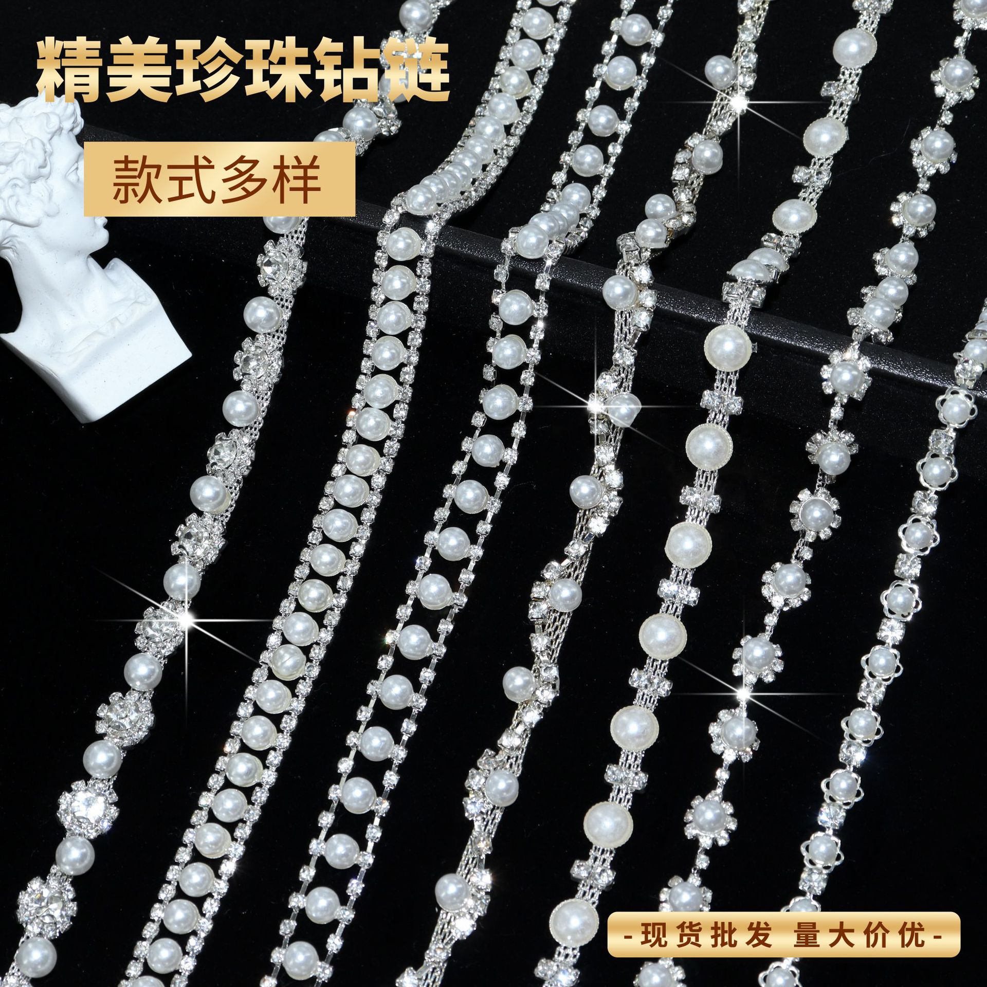 Silver-Tone Pearl & Crystal Trim, Six Pattern References: supplied design and finish reference