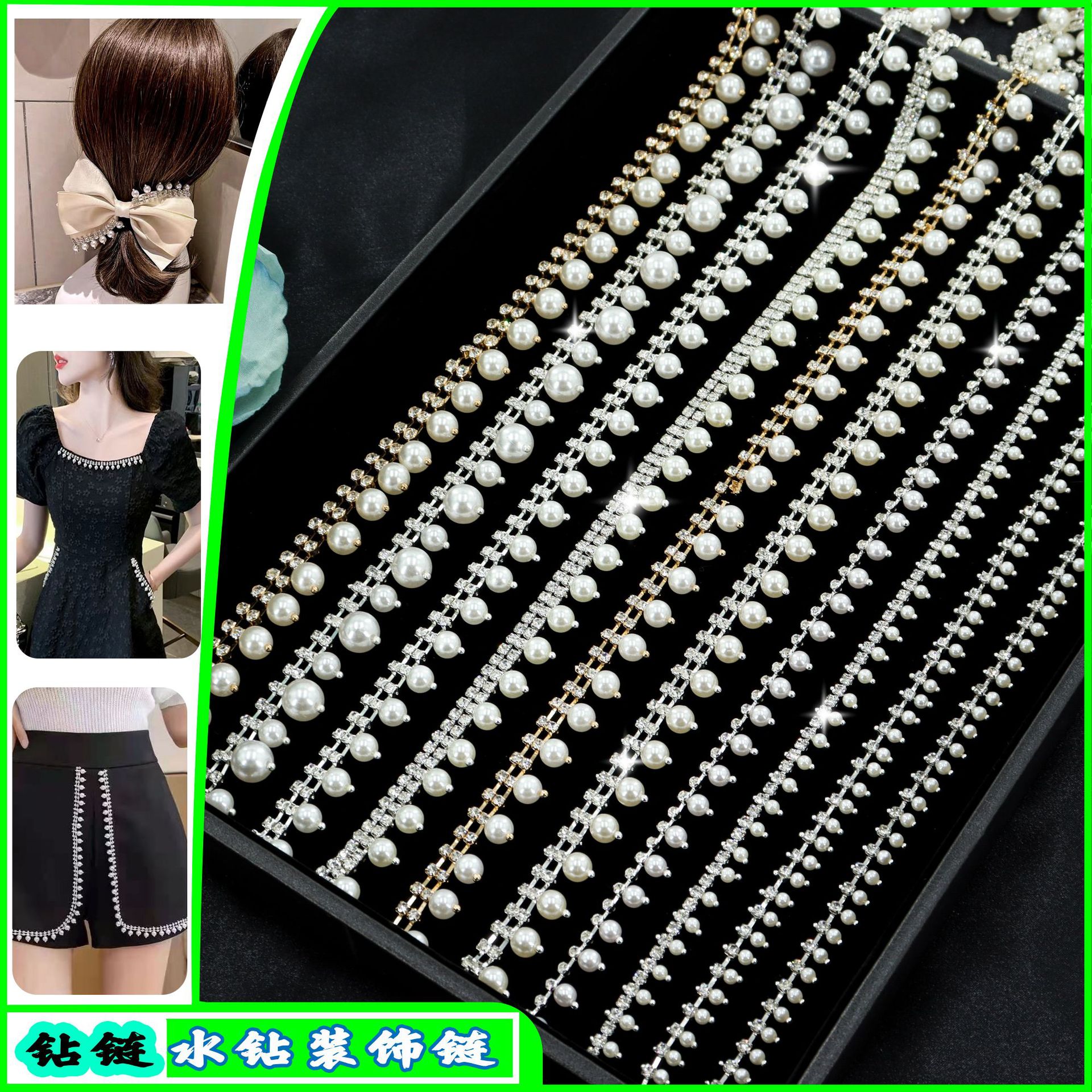 Single & Double-Row Pearl-Look Rhinestone Chains: supplied design and finish reference