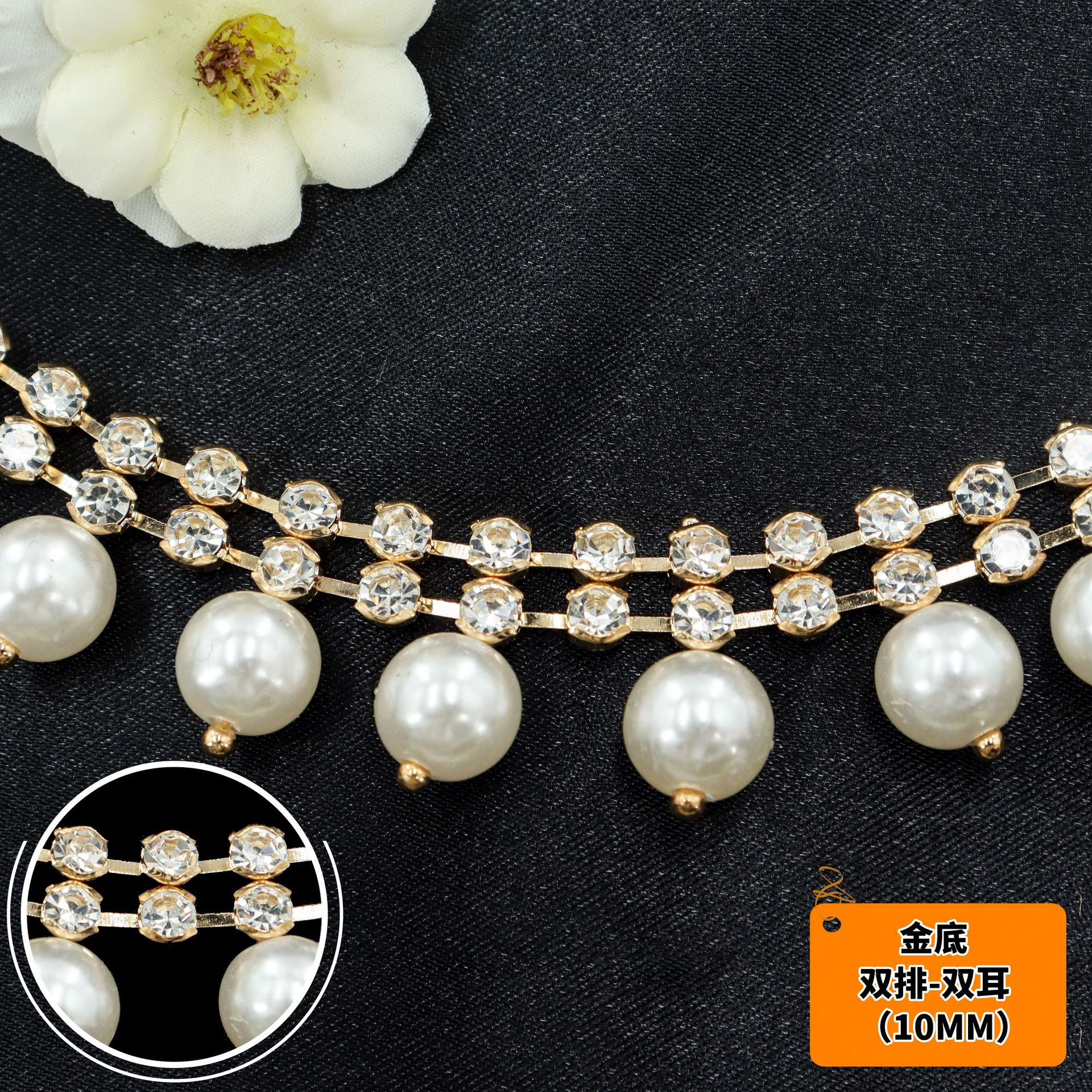 Single & Double-Row Pearl-Look Rhinestone Chains — Gold Bottom Double Row- two-ear setting (10MM) / (1 yards/about 90CM)