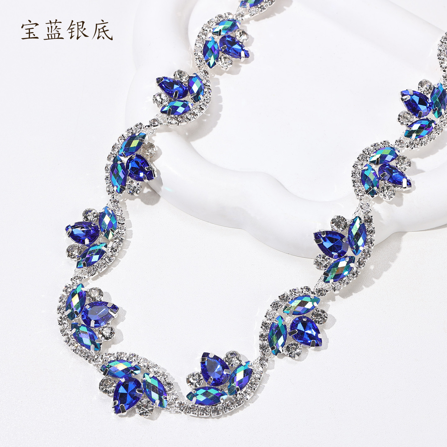Multicolor Marquise Cluster Chain, Gold & Silver Bases — Royal Blue (Silver Base) / 1 yard ≈ 90cm long (source packing: 10 units per roll)