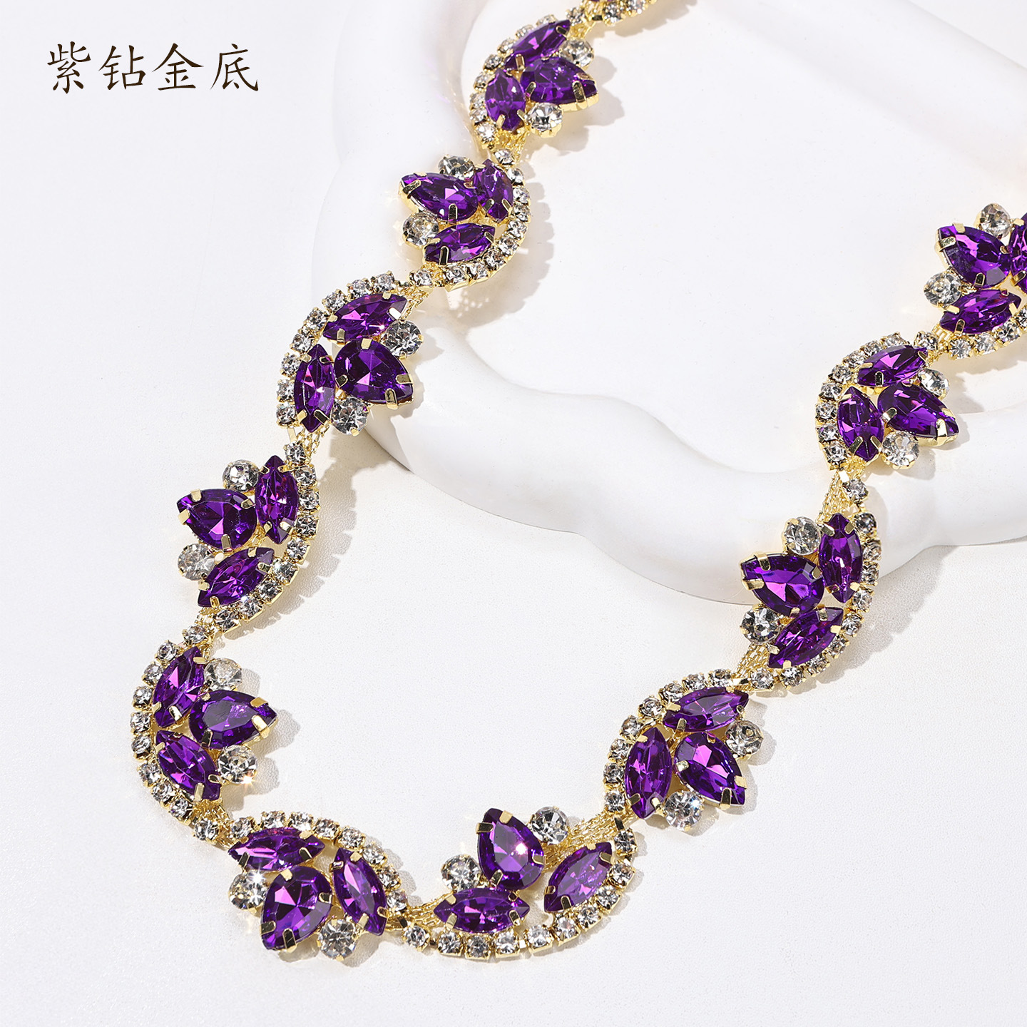 Multicolor Marquise Cluster Chain, Gold & Silver Bases — Purple rhinestone (Gold Base) / 1 yard ≈ 90cm long (source packing: 10 units per roll)